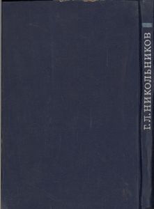 Брестский Мир И Украина