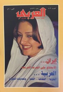 مجلة العربي: العدد 503 أكتوبر 2000