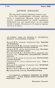 Морской Флот Страны Советов