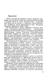 Загадка Гениальности
