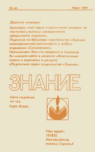 Загадка Гениальности