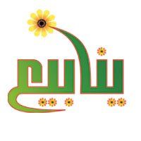 شركة ينابيع