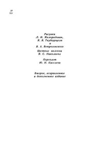 Растения В Жизни Человека