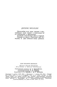 Растения В Жизни Человека
