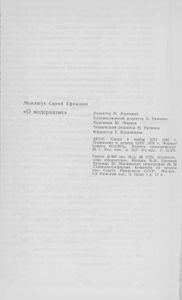 О Модернизме. Этюд Первый. Истина И Антиистина В Эстетике Модернизма.