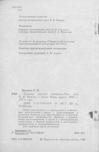 Галина Пантелеймоновна Зиневич