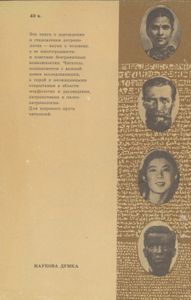 Галина Пантелеймоновна Зиневич