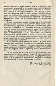 Кризисные Явления В Медицине Капиталистических Стран