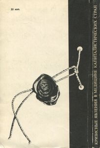 Кризисные Явления В Медицине Капиталистических Стран