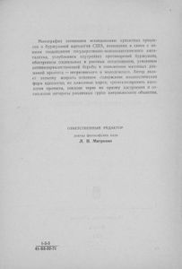 Буржуазные Идеологические Течения В США