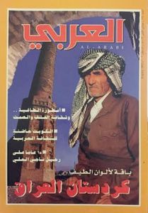 مجلة العربي: العدد 525 أغسطس 2002