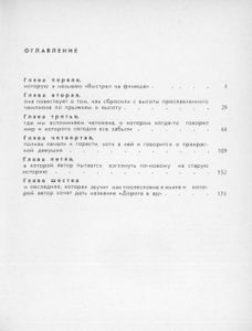 Раздавленные Гиганты