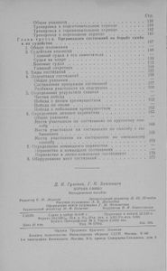 Борьба Самбо