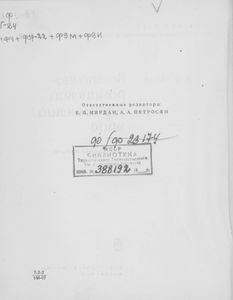 Восточнороманский Героический Эпос