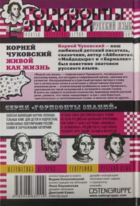 Живой как жизнь. О русском языке