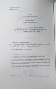 Живой как жизнь. О русском языке