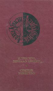 Собрание Сочинений. Том 8