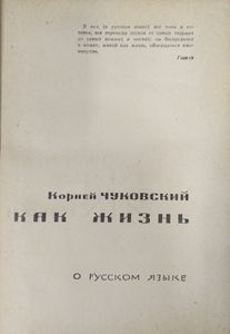Живой как жизнь