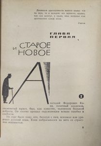 Живой как жизнь