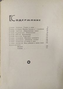 Живой как жизнь