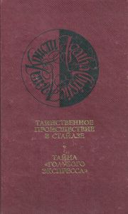 Собрание Сочинений. Том 9