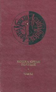 Собрание Сочинений. Том 13