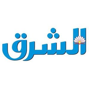 دار الشرق للطباعة والنشر والتوزيع