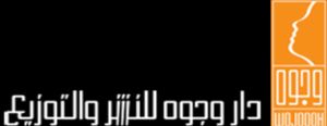 دار وجوه