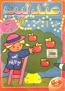عندليب 28