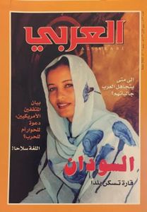 مجلة العربي: العدد 523 يونيو 2002