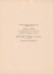 У Крутых Скал