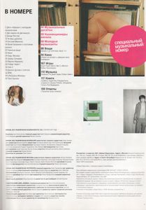Афиша. Все Развлечения Вселенной № 23