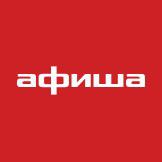 Афиша. Все Развлечения Вселенной