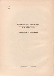 Шлиман