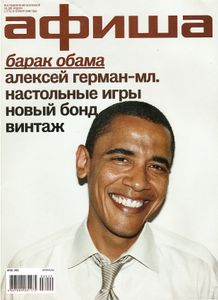 Афиша. Все Развлечения Вселенной № 49
