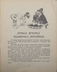 Сказки
