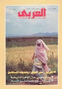 مجلة العربي: العدد 502 سبتمبر 2000