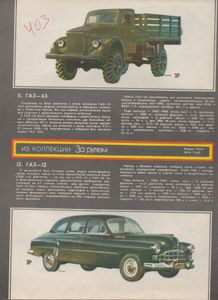 За Рулем 1982 № 6