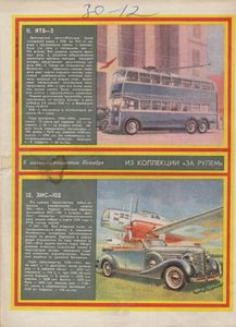 За Рулем 1977 № 6
