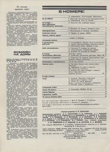 За Рулем 1978 № 10
