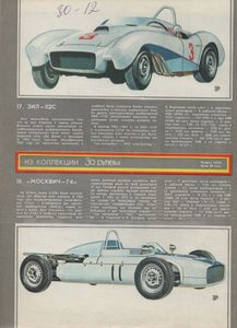 За Рулем 1978 № 10