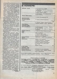 За Рулем 1976 № 11