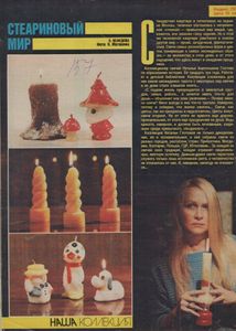 Работница 1988 № 12