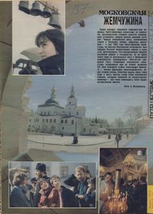 Работница 1988 № 7
