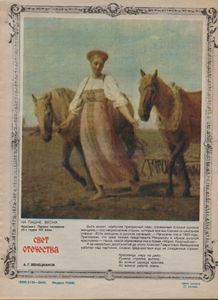 Крестьянка 1983 № 6