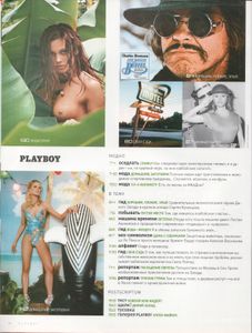Playboy Russia 2003/08