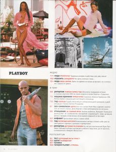 Playboy Russia 2003/07