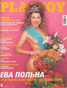 Playboy Russia 2003/06