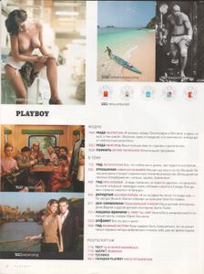 Playboy Russia 2003/06