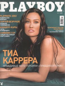 Playboy Russia 2003/03